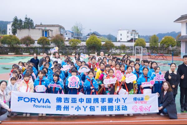 从关怀到可持续改变： 佛吉亚携手爱小丫再赴贵州山区，守护女孩成长与乡村未来